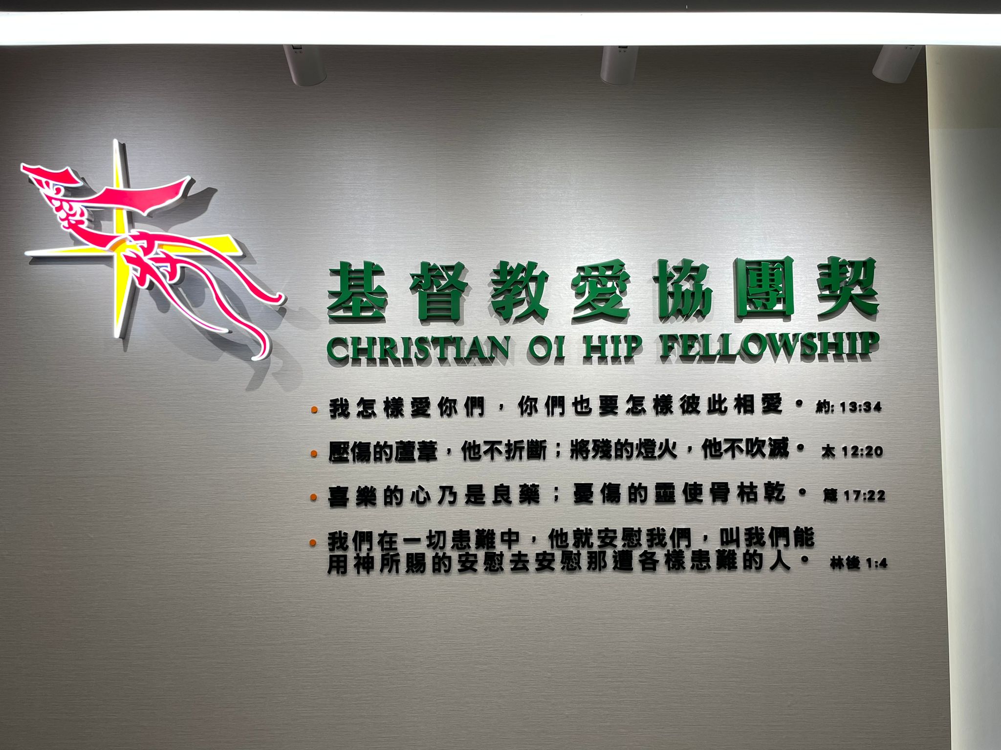 亞加力膠字立體字招牌AcrylicSignage