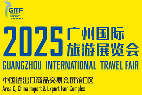 2025廣州國際旅遊展覽會圓滿結束!