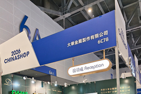 The 26th China Retail Expo concluded successfully from April 15 to 17, 2026